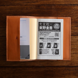 「読書がしたくなる」枇杷の葉染のレザー文庫本ブックカバー 6枚目の画像