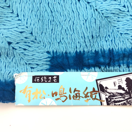 夏物商品のためセール❗️40％off‼️レディース 有松絞り 浴衣地 反物  