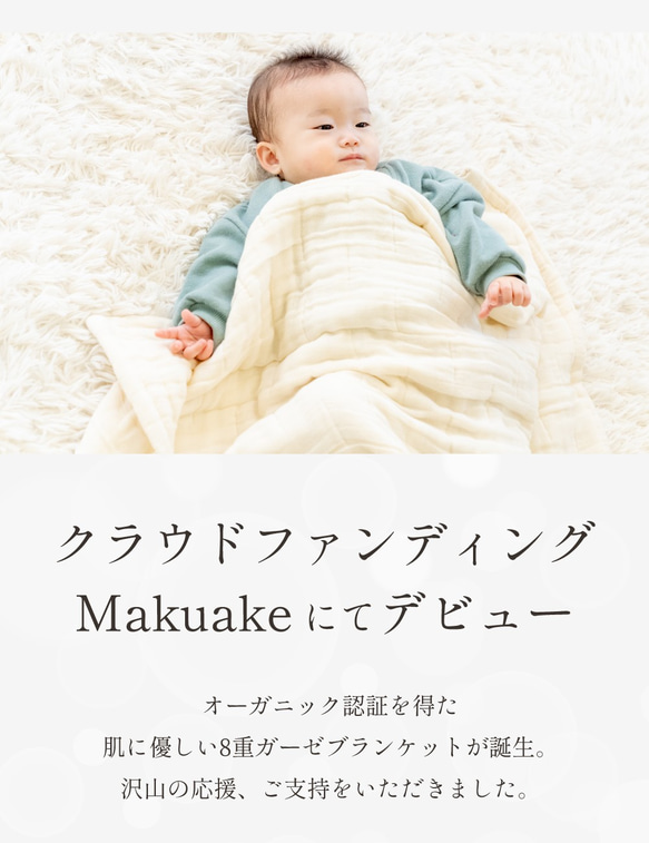 ８重ガーゼブランケット 赤ちゃん おくるみ 出産祝い 日本製 オーガニックコットン ひざ掛け 出産祝い ひざ掛け 　　