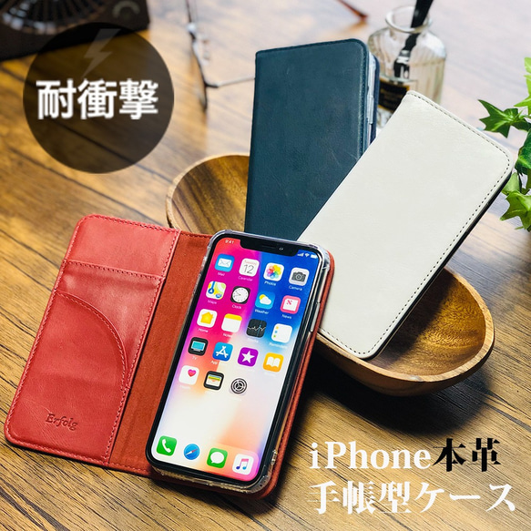 画面割れ防止！ iphone XS ケース 手帳型 本革 レザー 質感こだわり マグネット開閉式 スタンド機能 1枚目の画像