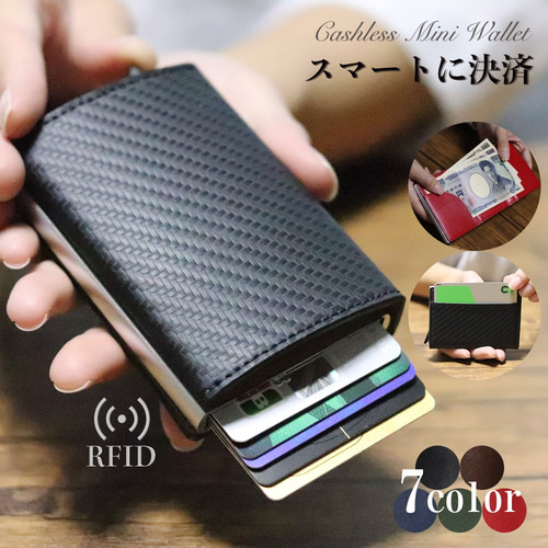 ミニ財布 スキミング防止 RFID 三つ折りスリム 薄い ポケット