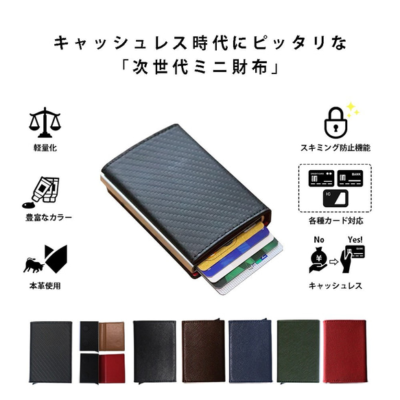 ミニ財布 スキミング防止 RFID 三つ折りスリム 薄い ポケット スライドカードケース カーボンレザー 本革 3枚目の画像