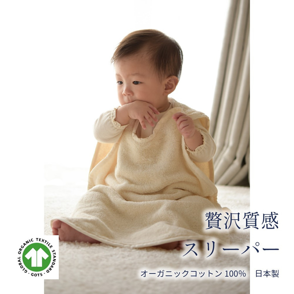 日本製造的有機棉嬰兒床 柔軟的材料在夏季和冬季都非常有用 嬰兒禮物和禮物 第2張的照片