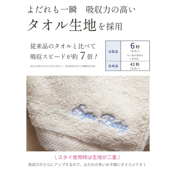 肌に優しい よだれかけ オーガニックコットン100％ ハンカチ&スタイ 名入れ可能 ３色 くすみカラー 7枚目の画像