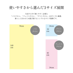 贅沢質感 オーガニック認証 バスタオル1枚 フェイスタオル2枚 ギフトセット 出産祝いや内祝い 9枚目の画像