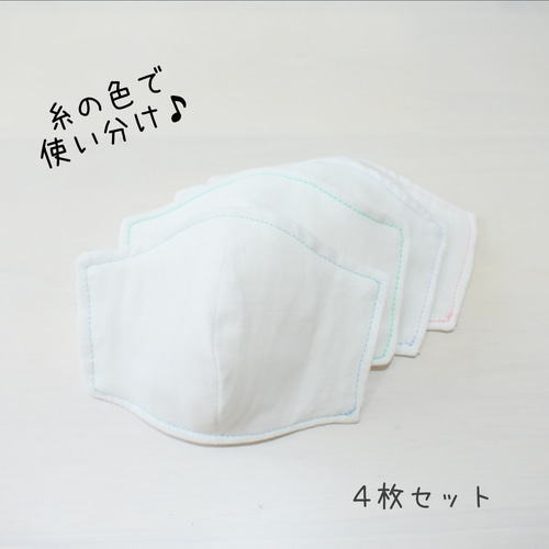 Wガーゼ 立体インナーマスク 4枚セット その他マスク dear プロフ必読 
