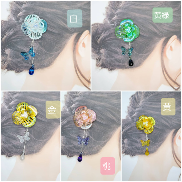 儚い幻想の花[かんざし] 6枚目の画像