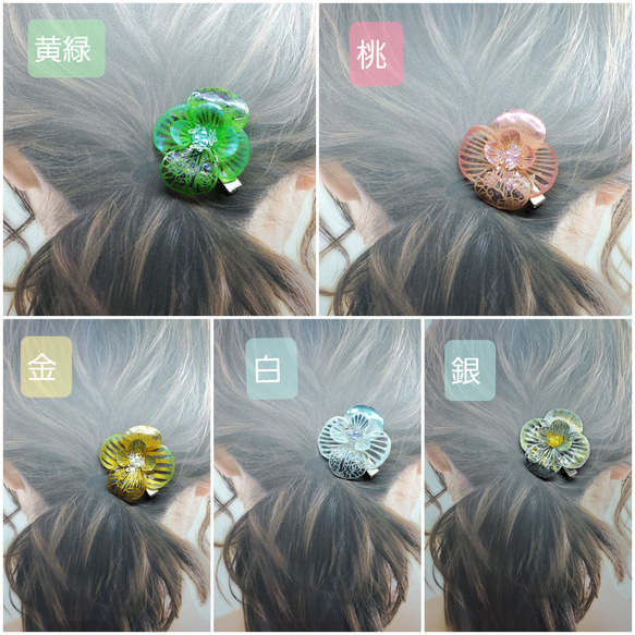 可憐に咲き誇る笑顔の花[ヘアクリップ] 6枚目の画像