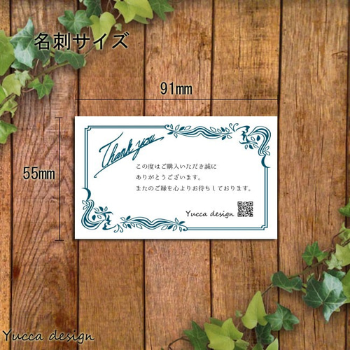 シンプル！サンキューカード⑥ハンドメイド、結婚式に♪100枚