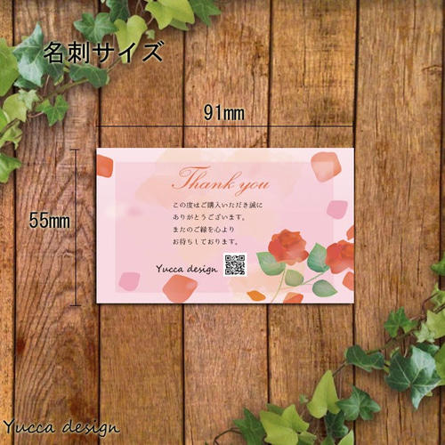 専用ページ　サンキューカード サンキューカード6！100枚！ショップカードへ変更可【Yuccadesign