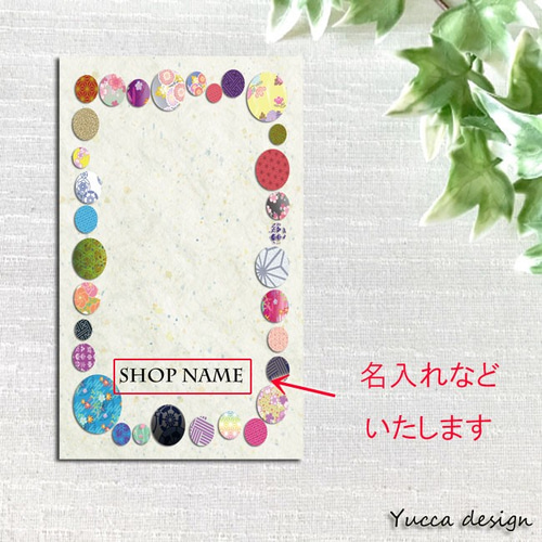 和柄！シンプルアクセサリー台紙⑳100枚！名入れ可【Yuccadesig】 タグ