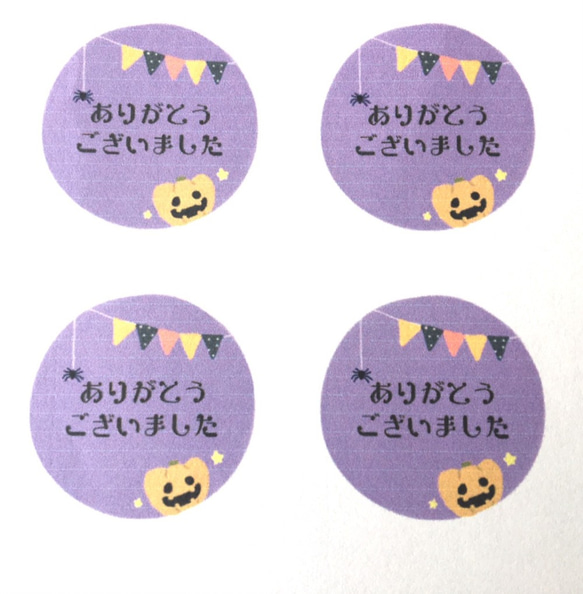 可愛い！ハロウィンサンキューシール③名入れ可【Yuccadesign】 1枚目の画像