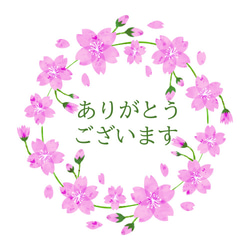 シンプル！桜のサンキューシール！名入れ可！48枚！B-28【Yuccadesign】 1枚目の画像
