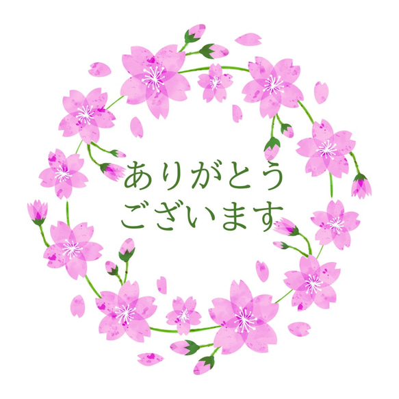 シンプル！桜のサンキューシール！名入れ可！48枚！B-28【Yuccadesign】 1枚目の画像