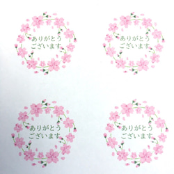 シンプル！桜のサンキューシール！名入れ可！48枚！B-28【Yuccadesign】 2枚目の画像