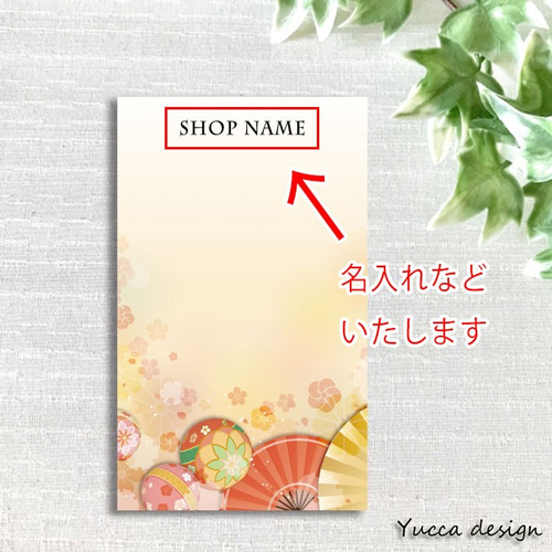 和柄！セミオーダーアクセサリー台紙17-A！100枚！名入れ無料