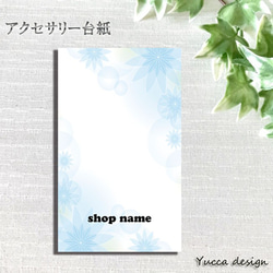 アクセサリー台紙☆ハート柄☆ ボール紙ハート型（200部） | 箔押しアクセサリー台紙FUDA