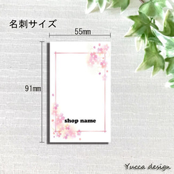 シンプル！桜のセミオーダーアクセサリー台紙100枚！名入れ無料！7-B【Yuccadesign】 2枚目の画像