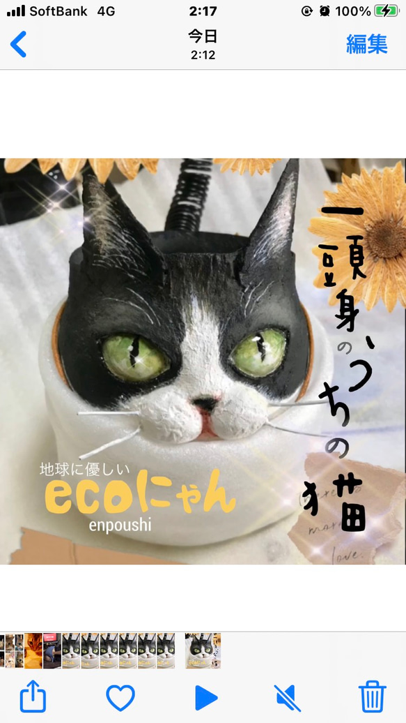 「ecoにゃん」うちの子オーダー愛猫鉢雑貨 完全オリジナル受注制作品※購入前にメッセージ必須(現在納期に3ヶ月) 1枚目の画像