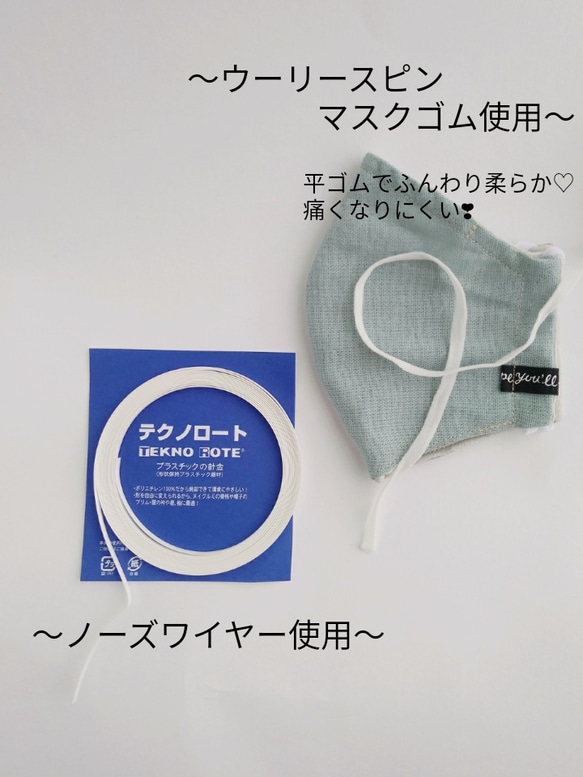 〜冷感〜ハーフリネンと接触冷感Wガーゼのスモーキーカラー♡タグマスク　　ノーズワイヤー入り 4枚目の画像