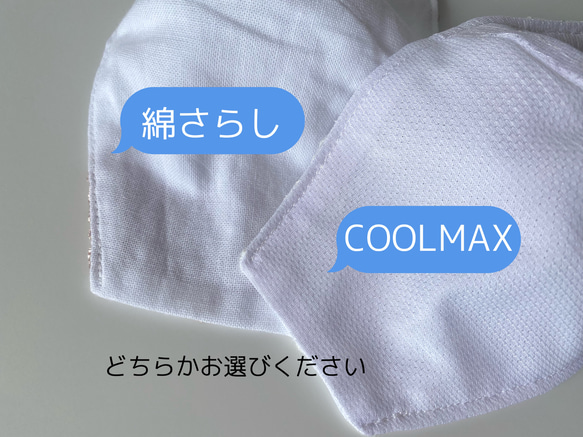 YONE　新柄COOL&DRY　不織布マスクカバー　春夏用　フラワー　花柄　レース　小さめ　大きめ　大人用　ギフト 5枚目の画像