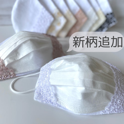 579 不織布マスクカバー レース 花柄刺繍 ホワイト フラワー パール 579 不織布マスクカバー レース 花柄刺繍 ホワイト フラワー パール