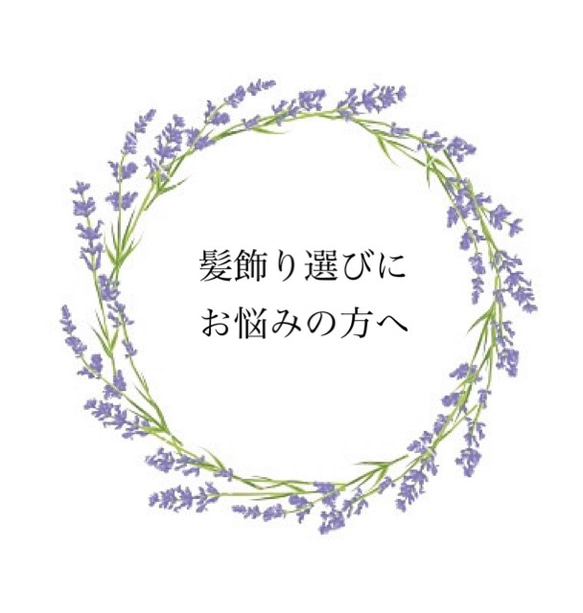 ゜ご覧いただきありがとうございます*:・゜ かんざし megamicreator 