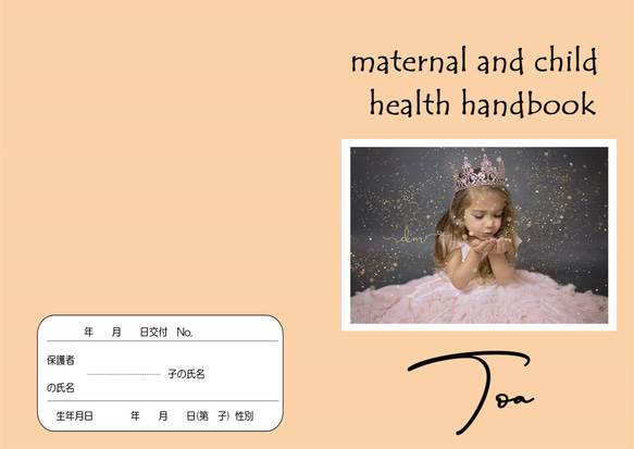 母子手帳透明カバー付き 写真いり 3枚目の画像