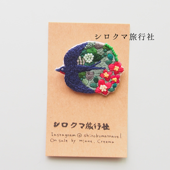 【すぐ発送】ツバメの刺繍ブローチ　hana 3枚目の画像