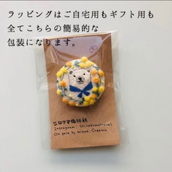 【小さいサイズ】まるい　刺繍ブローチ　ミックス 6枚目の画像