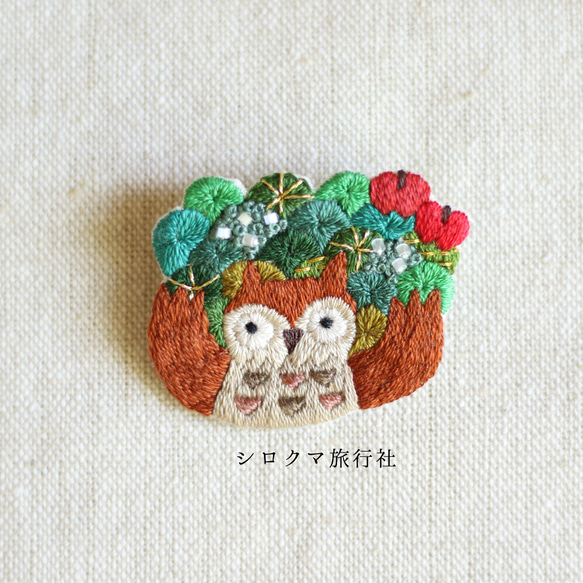 【すぐ発送】森のフクロウ 刺繍ブローチ 1枚目の画像