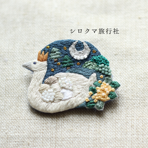 白鳥の湖の刺繍ブローチ 2枚目の画像