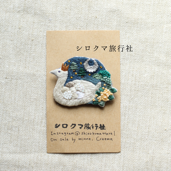 白鳥の湖の刺繍ブローチ 3枚目の画像