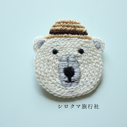 【大きめ】シロクマの刺繍ブローチ 2枚目の画像