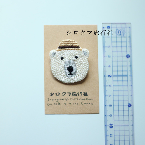 【大きめ】シロクマの刺繍ブローチ 3枚目の画像