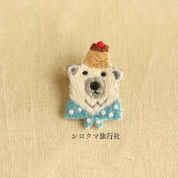 【小さなサイズ】シロクマの刺繍ブローチ プリン 2枚目の画像