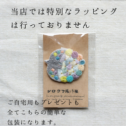 【小さなサイズ】シロクマの刺繍ブローチ プリン 6枚目の画像