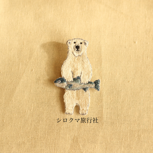 とれたて　シロクマ刺繍ブローチ 1枚目の画像