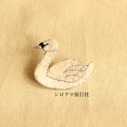 白鳥の刺繍ブローチ 7枚目の画像