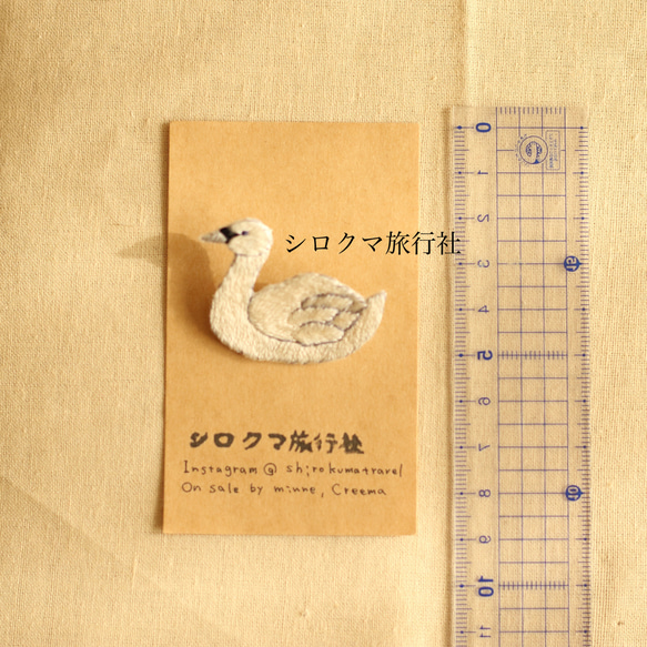 【少し小さめ】白鳥の刺繍ブローチ 3枚目の画像