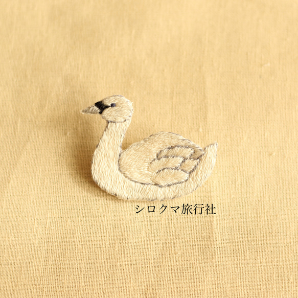 【少し小さめ】白鳥の刺繍ブローチ 7枚目の画像