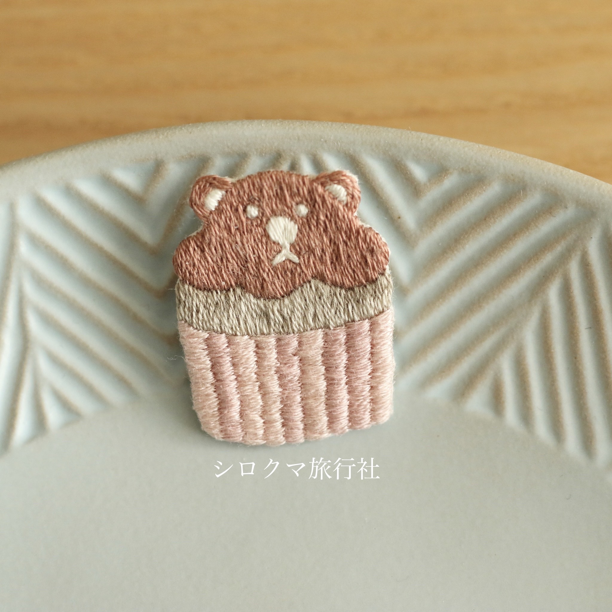 クマのカップケーキ刺繍ブローチ ブローチ さやぽん 通販