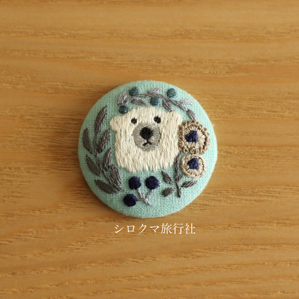 草花とシロクマのくるみボタン刺繍ブローチ（gray & blue）生地 水色 1枚目の画像