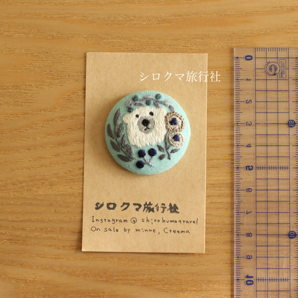 草花とシロクマのくるみボタン刺繍ブローチ（gray & blue）生地 水色 3枚目の画像