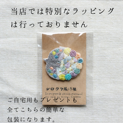 草花とシロクマのくるみボタン刺繍ブローチ（gray & blue）生地 水色 5枚目の画像