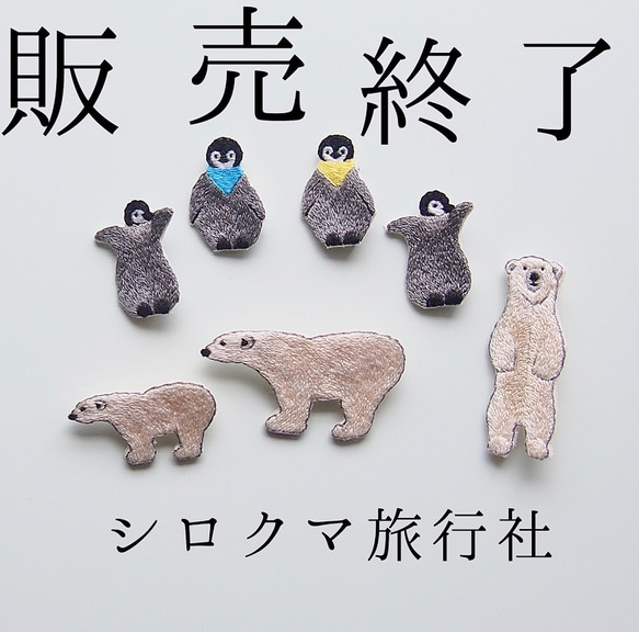 【Pudding on polar bear 】embroidery brooch 刺繡胸針 布丁 北极熊 第1張的照片