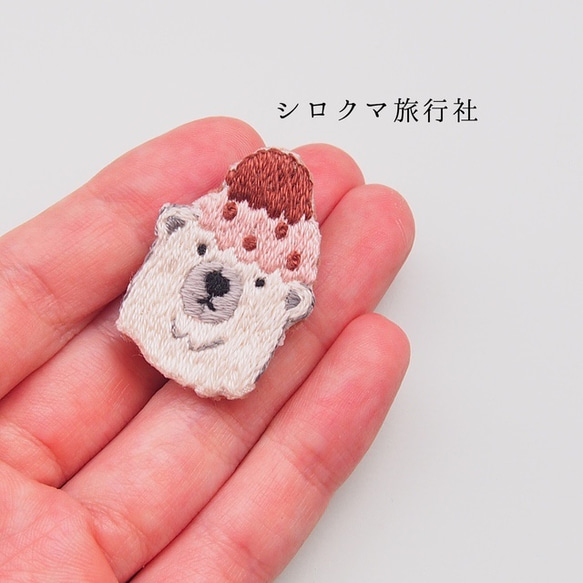 シロクマ刺繍ブローチ  ストロベリーチョコ　アイス 3枚目の画像