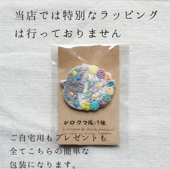 【植物 】embroidery brooch 刺繡胸針 第6張的照片