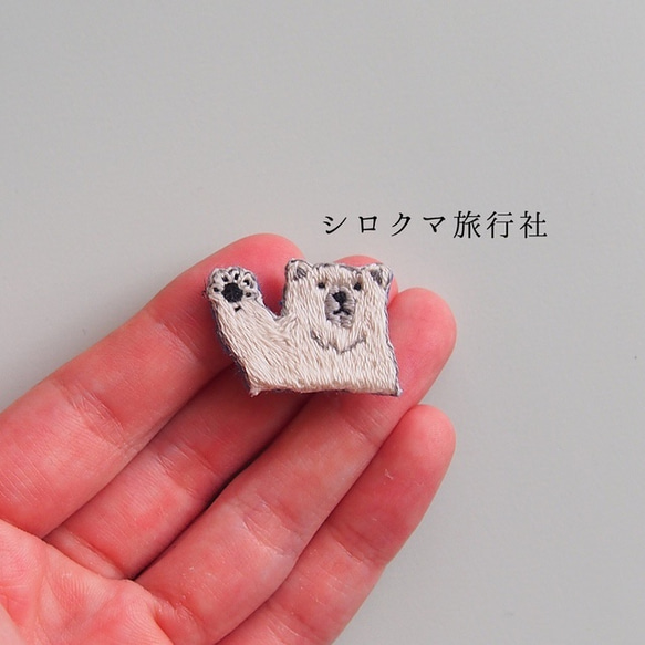 【すぐ発送】ミニサイズ　ポケットからしろくまさん　刺繍ブローチ 3枚目の画像