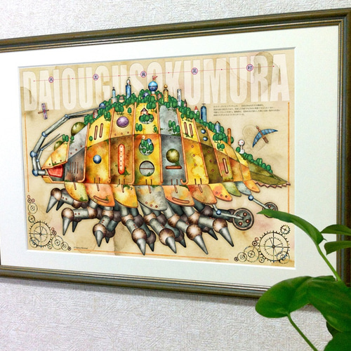 Kyo　絵柄確認用 映画 A3 ポスター各種 A3ポスター - なんと三角 火星探検 – 宙フェス夜市